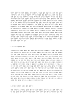 조직관리이론 변천 및 향후 조직관리방향성-2