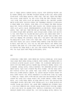 조직관리이론 변천 및 향후 조직관리방향성-3