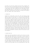 아동학대의 정의, 유형과 징후, 아동학대요인, 학대현황을 조사하고 아동학대 방지를 위한 대책-2