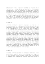 아동학대의 정의, 유형과 징후, 아동학대요인, 학대현황을 조사하고 아동학대 방지를 위한 대책-3