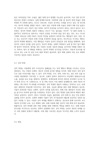 아동학대의 정의, 유형과 징후, 아동학대요인, 학대현황을 조사하고 아동학대 방지를 위한 대책-4