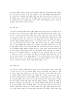 아동학대의 정의, 유형과 징후, 아동학대요인, 학대현황을 조사하고 아동학대 방지를 위한 대책-6