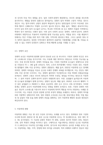 아동학대의 정의, 유형과 징후, 아동학대요인, 학대현황을 조사하고 아동학대 방지를 위한 대책-7