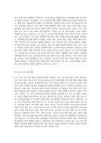 아동학대의 정의, 유형과 징후, 아동학대요인, 학대현황을 조사하고 아동학대 방지를 위한 대책-9