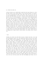 아동학대의 정의, 유형과 징후, 아동학대요인, 학대현황을 조사하고 아동학대 방지를 위한 대책-10