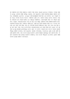 아동학대의 정의, 유형과 징후, 아동학대요인, 학대현황을 조사하고 아동학대 방지를 위한 대책-11