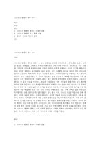 그라쿠스 형제의 개혁 조사-1