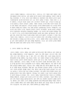 그라쿠스 형제의 개혁 조사-2
