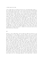 그라쿠스 형제의 개혁 조사-3