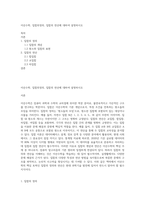 이산수학, 집합의정의, 집합의 연산에 대하여 설명하시오-1