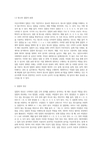 이산수학, 집합의정의, 집합의 연산에 대하여 설명하시오-3