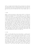이산수학, 집합의정의, 집합의 연산에 대하여 설명하시오-4