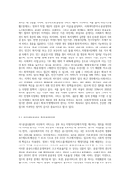 사회복지의 공급 주체에서 국가공급(공공)과 민간공급의 특징 및 장단점을 설명하고 최근 한국의 사회서비스사업 민영화 및 시장화에 대한 생각을 논하시오-2