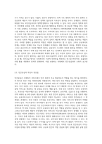 사회복지의 공급 주체에서 국가공급(공공)과 민간공급의 특징 및 장단점을 설명하고 최근 한국의 사회서비스사업 민영화 및 시장화에 대한 생각을 논하시오-3
