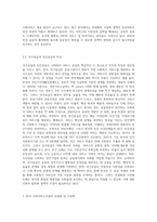 사회복지의 공급 주체에서 국가공급(공공)과 민간공급의 특징 및 장단점을 설명하고 최근 한국의 사회서비스사업 민영화 및 시장화에 대한 생각을 논하시오-4