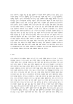 사회복지의 공급 주체에서 국가공급(공공)과 민간공급의 특징 및 장단점을 설명하고 최근 한국의 사회서비스사업 민영화 및 시장화에 대한 생각을 논하시오-5
