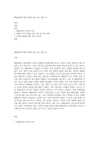 패럴림픽에 대한 대중의 관심 제고 방안 (7)-1