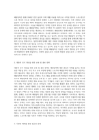 패럴림픽에 대한 대중의 관심 제고 방안 (7)-2