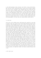 조직구성원 인사고과 시 발생할 수 있는 평가자의 구체적인 오류와 극복방안에 대해 설명하시오-3