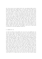 조직구성원 인사고과 시 발생할 수 있는 평가자의 구체적인 오류와 극복방안에 대해 설명하시오-4