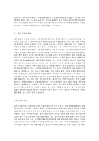 조직구성원 인사고과 시 발생할 수 있는 평가자의 구체적인 오류와 극복방안에 대해 설명하시오-5