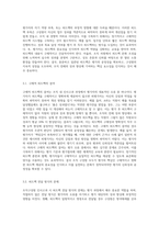 조직구성원 인사고과 시 발생할 수 있는 평가자의 구체적인 오류와 극복방안에 대해 설명하시오-6