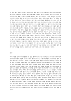 조직구성원 인사고과 시 발생할 수 있는 평가자의 구체적인 오류와 극복방안에 대해 설명하시오-7
