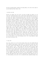조직구성원 인사고과시 발생할 수 있는 평가자의 구체적인 오류와 극복방안에 대해 설명하시오-2