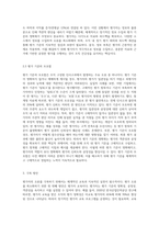 조직구성원 인사고과시 발생할 수 있는 평가자의 구체적인 오류와 극복방안에 대해 설명하시오-6