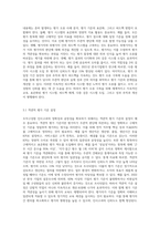 조직구성원 인사고과시 발생할 수 있는 평가자의 구체적인 오류와 극복방안에 대해 설명하시오-7