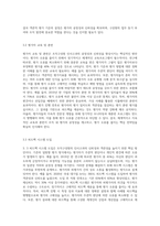 조직구성원 인사고과시 발생할 수 있는 평가자의 구체적인 오류와 극복방안에 대해 설명하시오-8