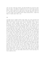 조직구성원 인사고과시 발생할 수 있는 평가자의 구체적인 오류와 극복방안에 대해 설명하시오-9