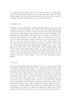 아동행동에 영향을 미치는 요인-2