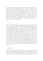 아동행동에 영향을 미치는 요인-3