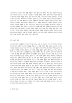 아동행동에 영향을 미치는 요인-4
