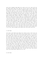 아동행동에 영향을 미치는 요인-5