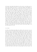 아동행동에 영향을 미치는 요인-6
