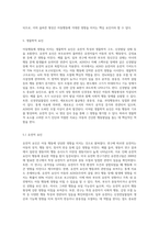 아동행동에 영향을 미치는 요인-7