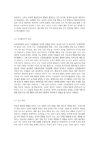 아동행동에 영향을 미치는 요인-8