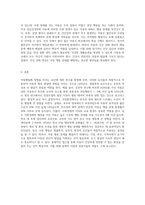 아동행동에 영향을 미치는 요인-9