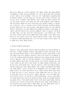 (e-비즈니스) 최근 애플이 발표한 ‘비전프로’가 컴퓨팅 환경 미칠 영향력에 대하여 작성자 본인의 생각을 제시-2
