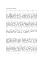 (e-비즈니스) 최근 애플이 발표한 ‘비전프로’가 컴퓨팅 환경 미칠 영향력에 대하여 작성자 본인의 생각을 제시-3