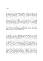(가사노동·시간관리) 교재 3장의 가사노동의 가치평가방법을 토대로 하여 가사노동의 생산성을 나타낼 수 있는 5개 사례를 선정하-2