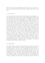 (가사노동·시간관리) 교재 3장의 가사노동의 가치평가방법을 토대로 하여 가사노동의 생산성을 나타낼 수 있는 5개 사례를 선정하-3