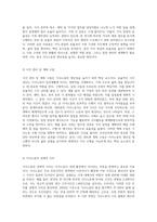 (가사노동·시간관리) 교재 3장의 가사노동의 가치평가방법을 토대로 하여 가사노동의 생산성을 나타낼 수 있는 5개 사례를 선정하-4