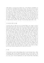 (가사노동·시간관리) 교재 3장의 가사노동의 가치평가방법을 토대로 하여 가사노동의 생산성을 나타낼 수 있는 5개 사례를 선정하-5