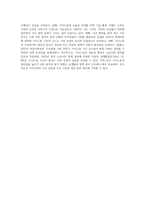 (가사노동·시간관리) 교재 3장의 가사노동의 가치평가방법을 토대로 하여 가사노동의 생산성을 나타낼 수 있는 5개 사례를 선정하-6