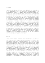 (시설원예학) 노지와 비교하여 원예작물 재배용 시설 내 온도, 광, 공기, 수분 및 토양 환경의 기본적 특징 (5)-2