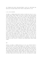 (시설원예학) 노지와 비교하여 원예작물 재배용 시설 내 온도, 광, 공기, 수분 및 토양 환경의 기본적 특징 (5)-3