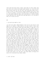 그림 교환 의사소통 체계의 교수 단계 6가지와 자폐범주성장애 (autism spectrum disorder)아동에게 적용 시 기대되는 효과 및 단점-2
